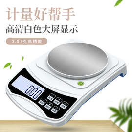 珠宝电子称小型克秤厨房电子称 食物精准家用电子秤食品秤称重秤