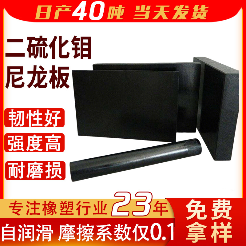 加石墨尼龙板改性增强尼龙板二硫化钼尼龙板PA66+GF30玻纤尼龙板