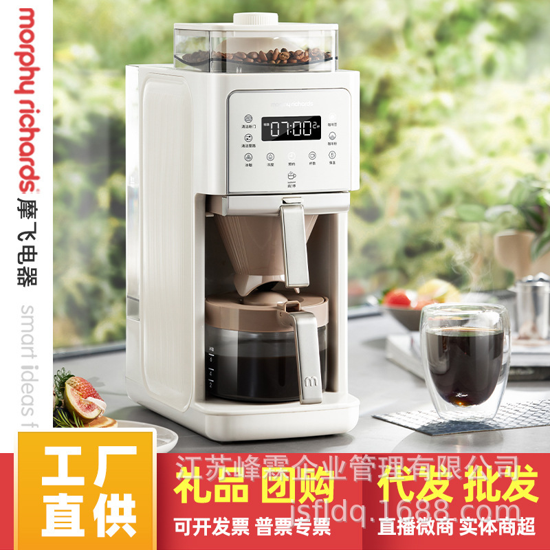 Mofei American coffee machine household small automatic grinding machine bean powder dual-purpose intelligent insulation MR7009