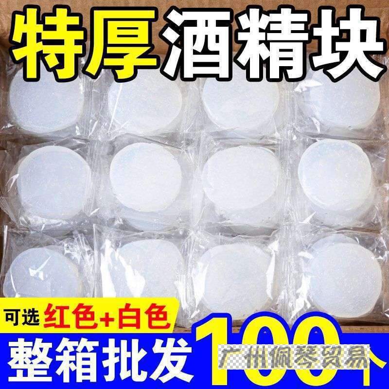 Alcohol Ignition Block Thickened Tea Brewing Sand Boiler Charcoal Wood Charcoal Ignition Charcoal Barbecue Charcoal Combustion Promoter Outdoor Catering