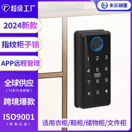 鞋柜指纹柜门锁储物柜桑拿锁抽屉指纹锁家用密码门办公室铁皮柜