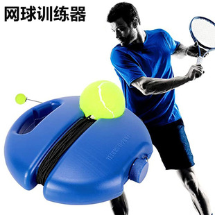 Factory direct single with rope tennis trainer novice self-taught high elasticity tennis base sparring device high elasticity