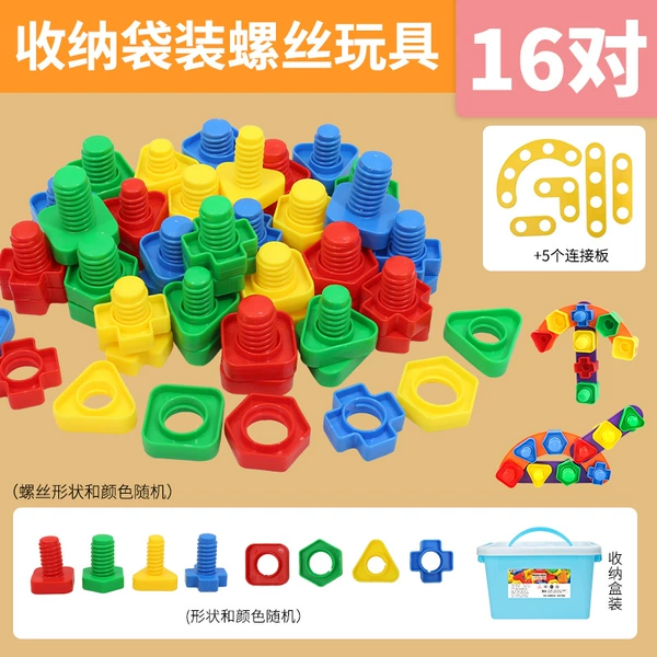 [Boxed] 16 pairs of screw blocks + 5 fixing plates