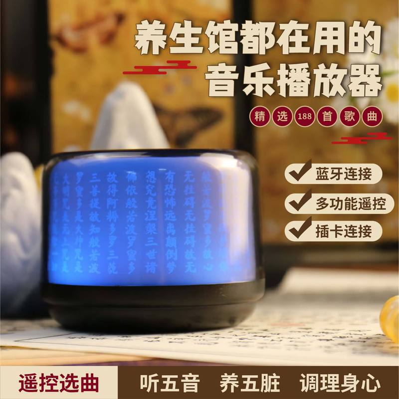 新しい心経老人家庭用禅意養生館美容院ブルートゥース音響七色灯スピーカーカードの小さいスピーカー|undefined