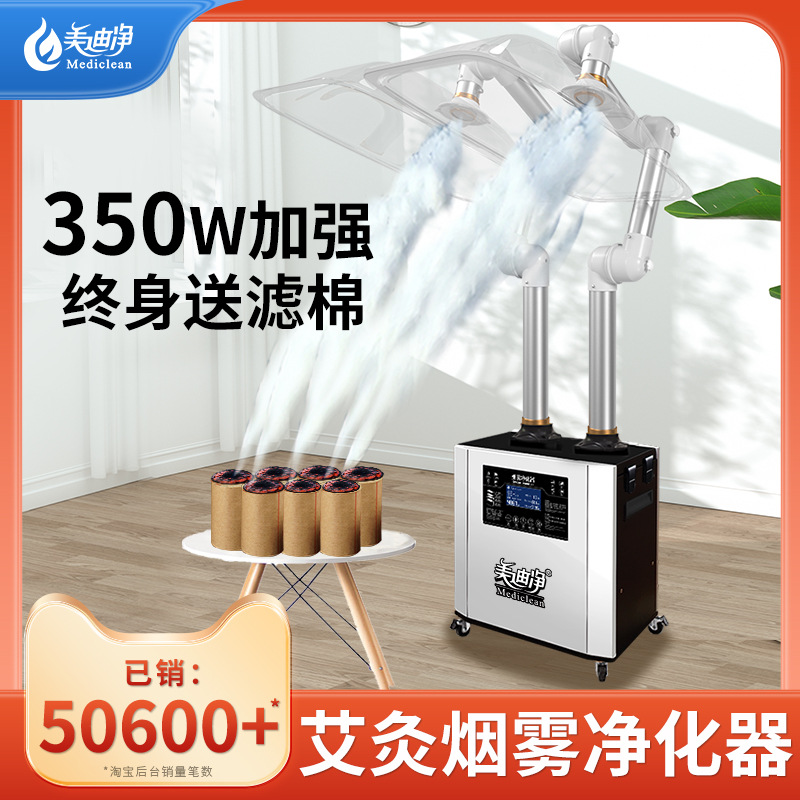 艾灸烟雾净化器专用吸烟美迪净排风机家用无烟艾灸排烟排风系统