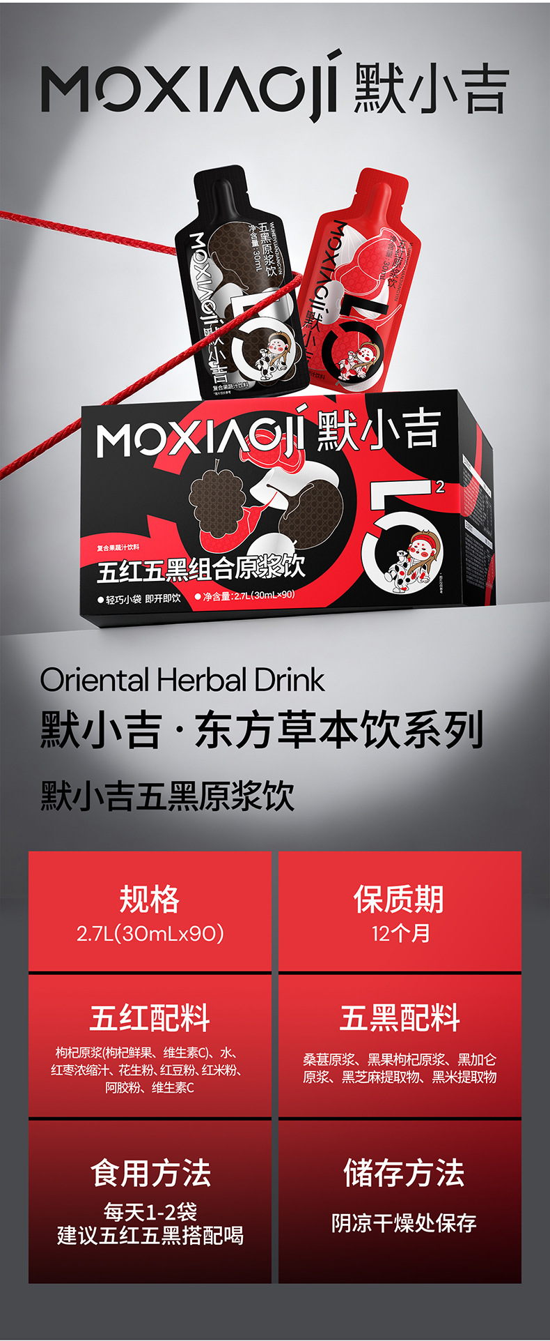 Five Red Five Black Herbal Drink Combo 2.7L 90 Sachets Red Bean Mulberry Black Bean Goji in use