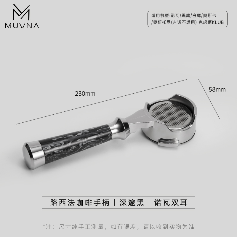 Ручка для кофемашины E61, 58 мм