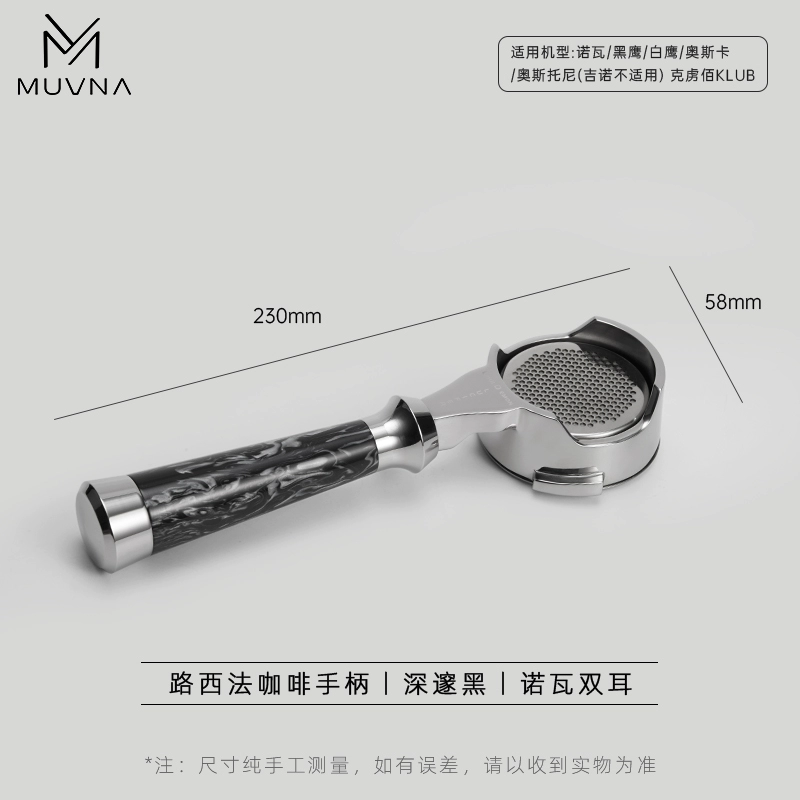Coffee machine, handle, E61, 58mm