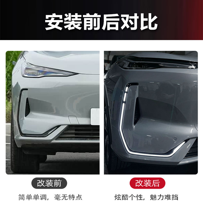 Suitable for 24-26 Models of Geely Galaxy E5 Daytime Running Lights and Proton E.Mas7 Modified Led Front Bumper Lights Decorative Lights