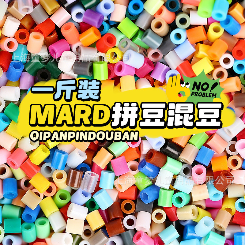 Mard's Mixed Bean Refill Pack 50g 0.5kg High-Quality 2.6mm Small Bean Particles 1.0kg Mixed Wholesale Mard's Mixed Bean Refill Pack 50g 0.5kg High-Quality 2.6mm Small Bean Particles 1.0kg Mixed Wholesale