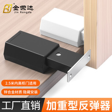 强力锌合金重型反弹器橱柜抽屉衣柜门房门反弹器家用房间门反弹器
