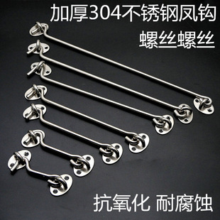 Thickened Stainless Steel Wind Hook Window Hook Old-Fashioned Window Hook Window Hook Door and Window Hook Wind Buckle Windproof Support Hook Buckle