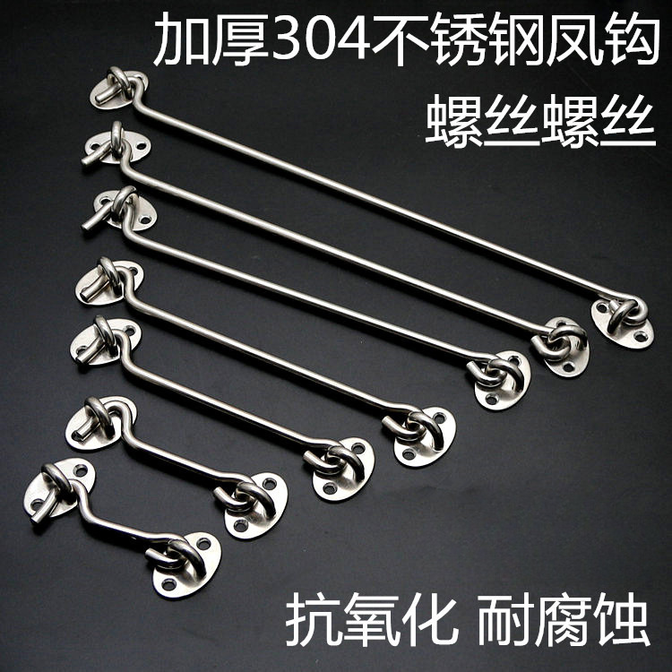 加厚不锈钢风勾窗勾老式窗户钩窗钩门窗挂钩风扣防风撑钩子搭扣