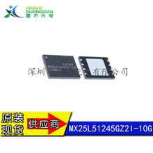 MX25L51245GZ2I-10G  MX25L6405DMI-12G  l  · IC