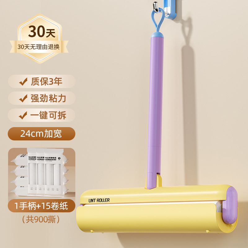 24cm 노란색 보라색 손잡이 1개 + 종이 롤 15개(가방에 포장)
