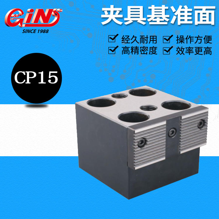 台湾精展夹具基准面 65930/65932 CP15-1265 CP16-1280 CP16-1665
