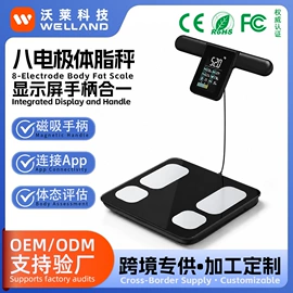 智能体重秤;体重秤;跳绳