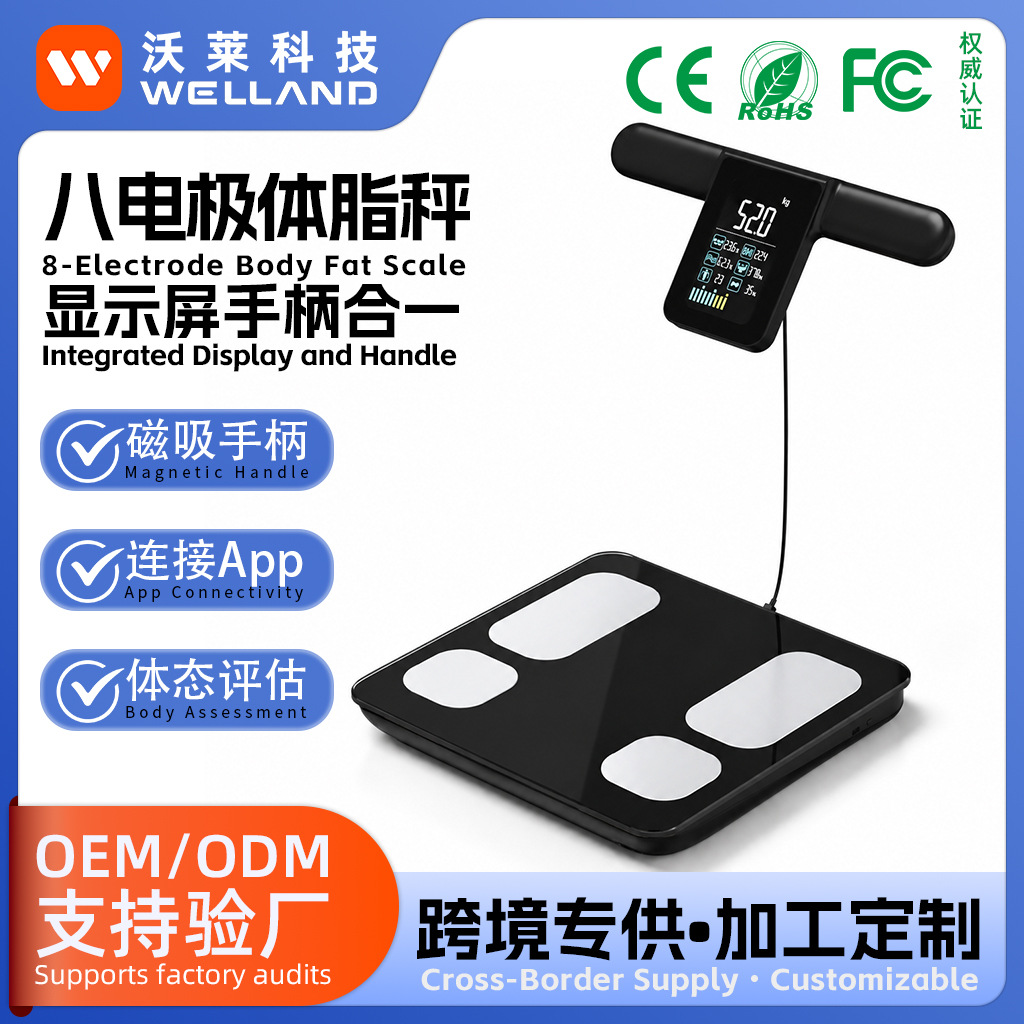 Color Screen Display Eight-Electrode Body Fat Scale Smart Electronic Scale with Bluetooth Connection App Cross-Border Customization