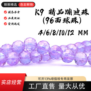 4/6/8/10mm K9��Ʒ 96��ĵ�����ˮ�������鴮����Ʒ�Ʒ���