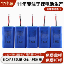 18650�늳ؽM7.4V���늳��n��kc�J�C�늳ذ�18650����늳ض���