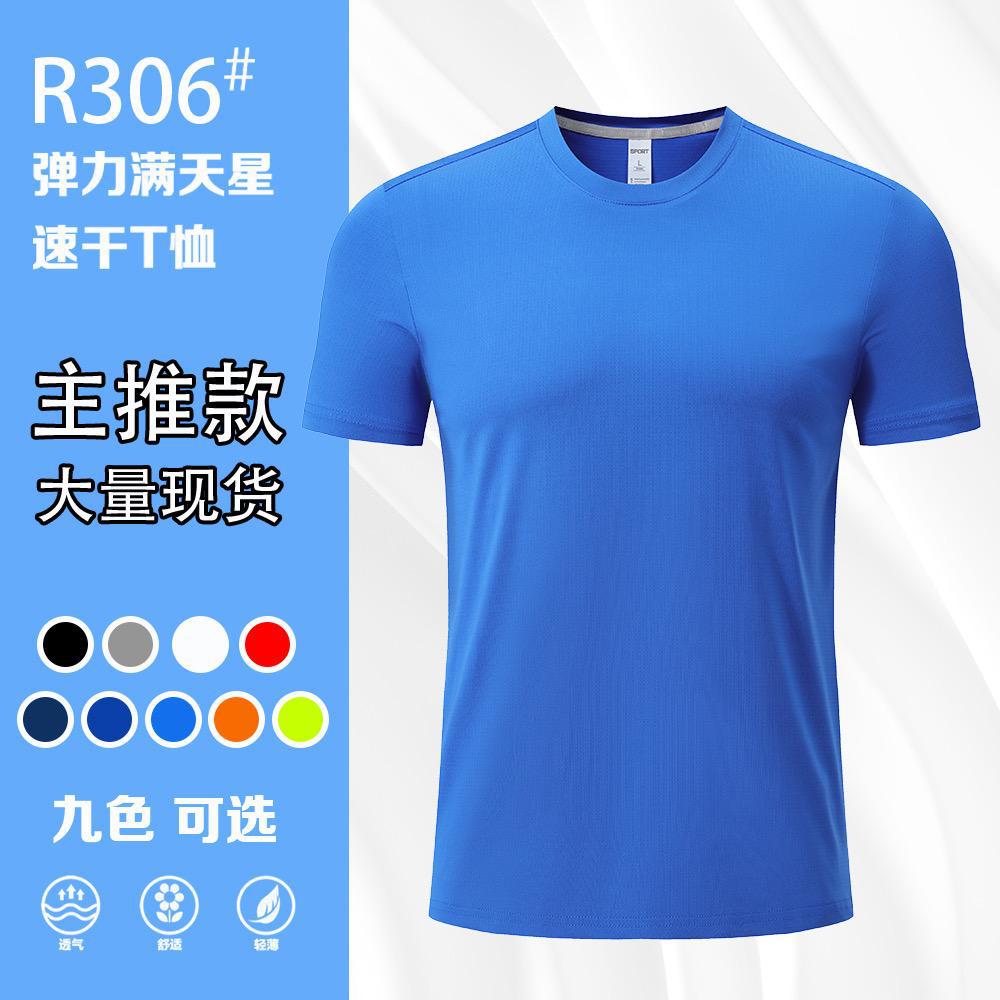 306 Gyokal 빠른 건조