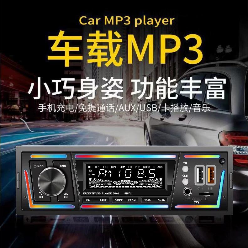 5266U Тип C Быстрая зарядка Автомобильный Универсальный MP3-плеер Bluetooth громкой связи радио карта U-диск машина