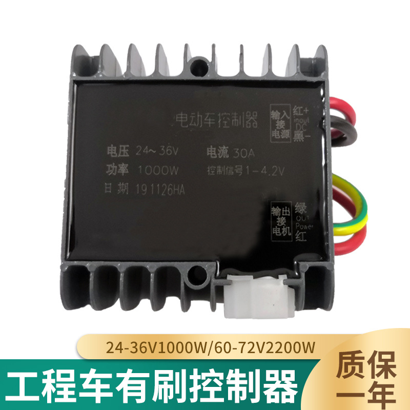 72v2200w有刷电机控制器工地养殖拉坯工程水电瓶电动三轮车配件