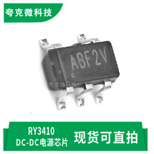 �ֻ�������ԴRY3410��Чͬ����ѹ��ѹ��оƬ ����﮵�ع���Ӧ��