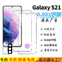 适用三星Galaxy S21钢化膜高铝半屏白片支持超声波指纹解锁保护贴