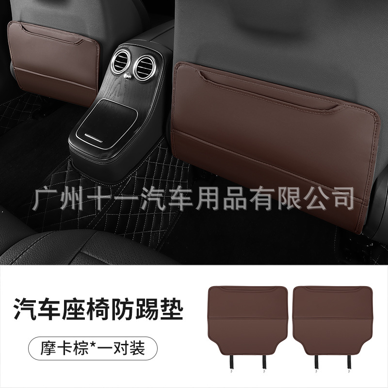 Rear Seat Protection – Qìchē Chair back anti-kick pad - mocha-brown-no-logo-pair
