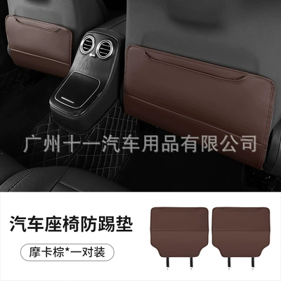 anti-dirty protection pad for car – Chair back anti-kick pad - mocha-brown-unlabeled-pair