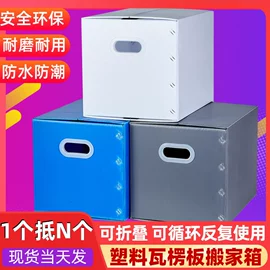 纸箱;塑料箱;飞机盒