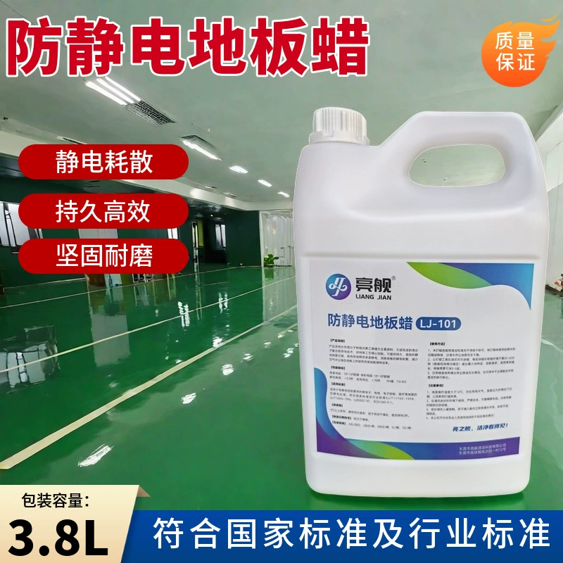 Яркий антистатический пол для чистых помещений, эпоксидная смола для ухода за полом, воск для ПВХ-пластиковых полов