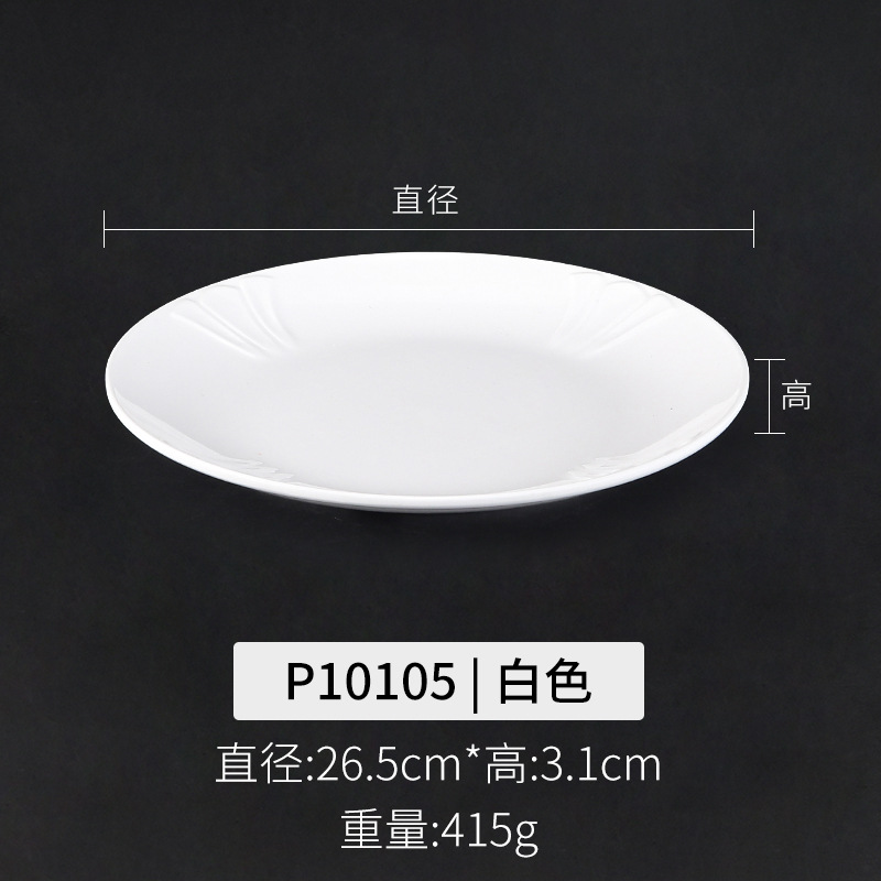P10105 화이트