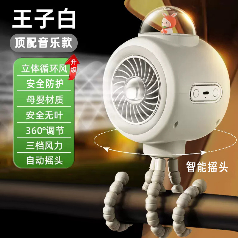 新型ベビーカーの扇風機家庭用全自動静音首を振ります。|undefined