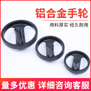 Ll Aluminum Alloy Handwheel Double Spoke Foldableable Handwheel Handle Machine Tool Handwheel Round Handwheel 100 125 160 20