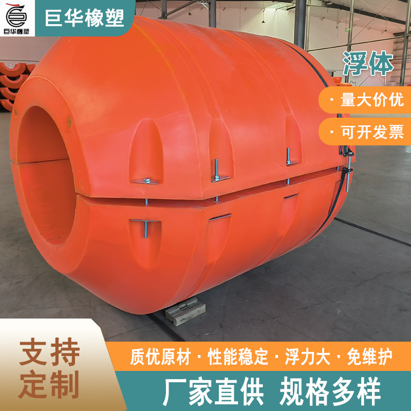 韧性高延展性强低密度聚乙烯塑料浮筒 两片对夹抱管使用清淤浮体