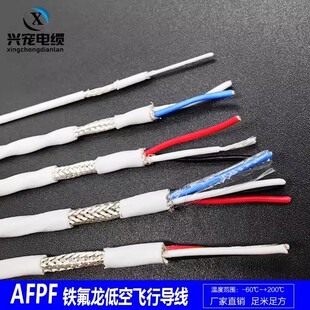 Afpf Single-Core Multi-Core Wear-Resistant Acid and Alkali Sheathed Wire Uav Cable Teflon Shielded Signal Wire