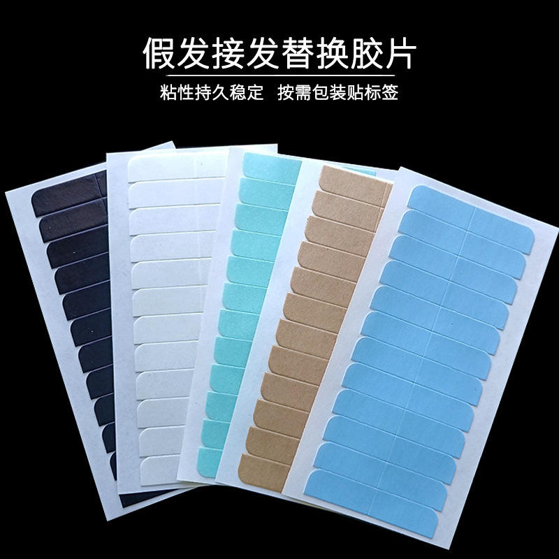 Cross-Border Adhesive Pu Wig Tape, Invisible Seamless Hair Extension Tape, Foreign Trade Double-Sided Wig Tape, Direct Supply from Manufacturer
