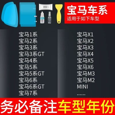 car windows, a magical tool — Rearview mirror rainproof sticker - bmw-exclusive-rearview-mirror-side-window-test-film-total-of-5-pieces