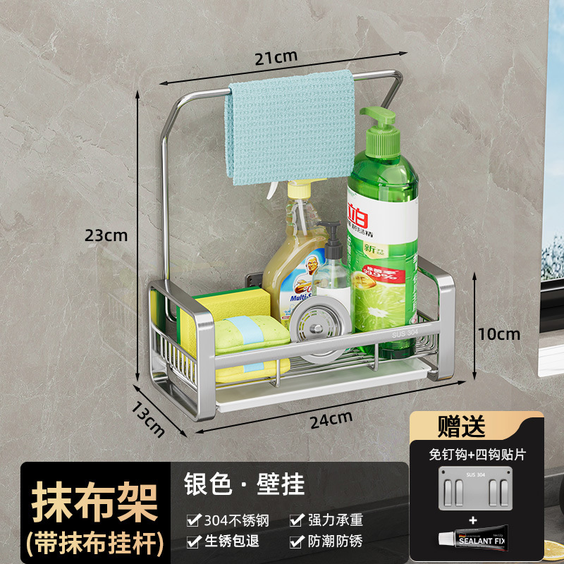 Estante de trapo estante de almacenamiento de cocina estante de almacenamiento sin perforar estante de condimento montado en la pared cesta de drenaje del hogar artefacto del fregadero