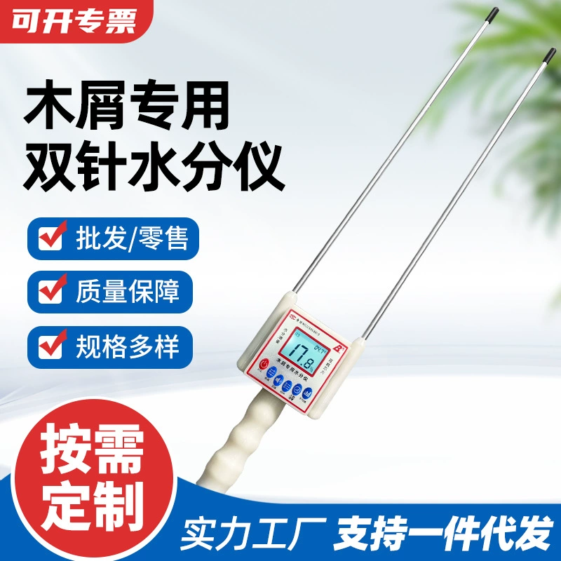 Высокоточный измеритель влажности для опилок и древесной стружки, цифровой тестер влажности для дистилляционных отходов.