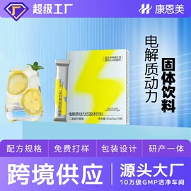 功能饮料;代餐粉;蛋白粉氨基酸