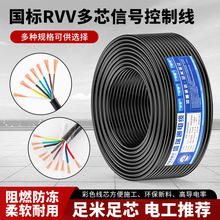 ����RVV��о��̖��2-20о������|0.3 0.5 1 1.5ƽ����|���x����