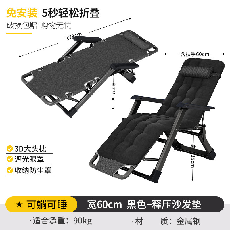 누워서 자도 되는 [폭 60cm] 블랙 + 압력완화 소파쿠션