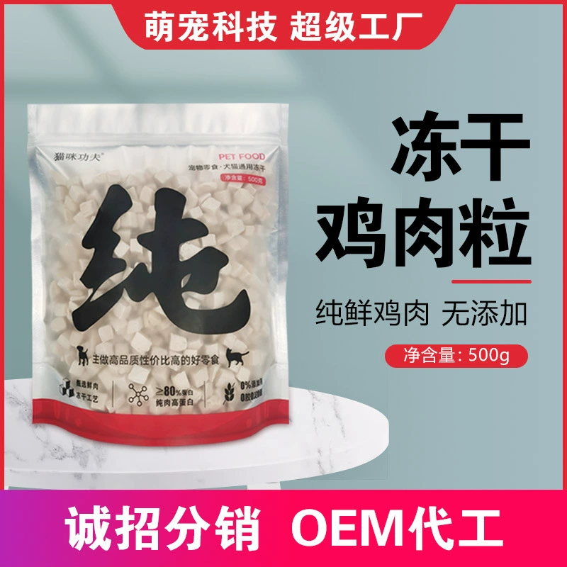 Корм для кошек снеки куриная грудка курица сублимированный оптом корм для кошек и собак Универсальный поколение волос