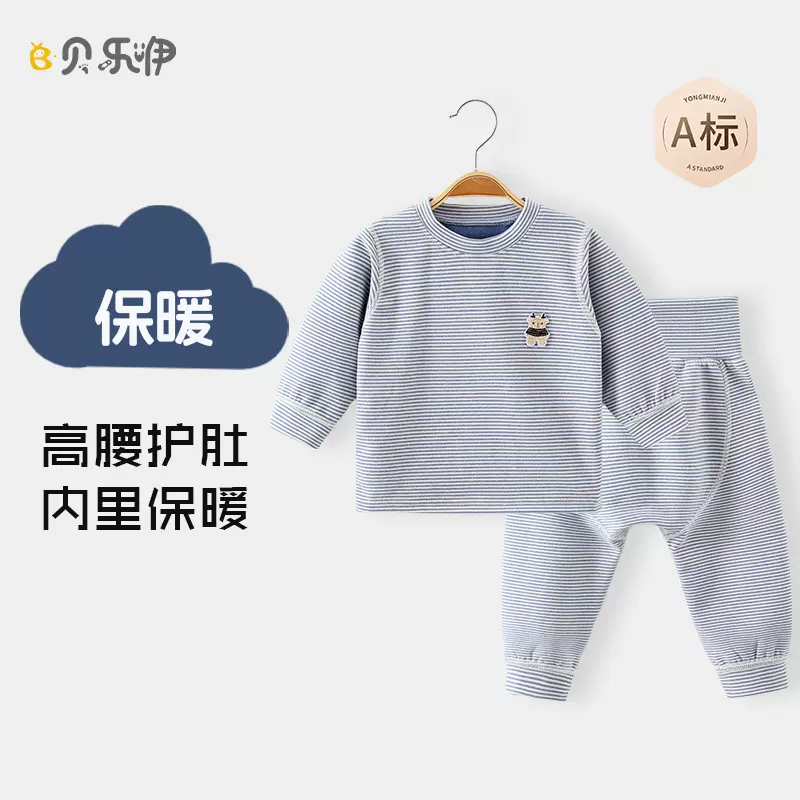 宝宝秋衣秋裤高腰套装婴幼儿德绒分体内衣保暖衣秋冬季睡衣婴儿