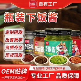 火锅调味料;调味酱;复合调味料