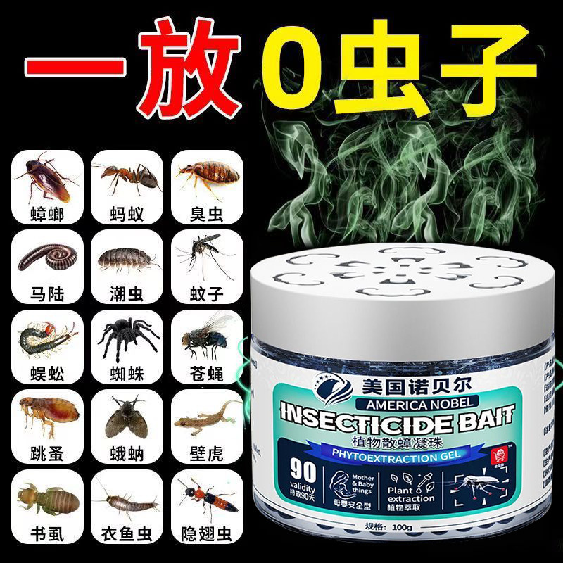 Xiaoqiang Repels Insects and Kills Cockroaches. It Can Be Used in the Kitchen to Remove Pregnant Babies