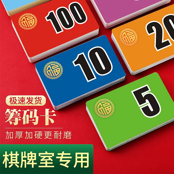 Frosted PVC mahjong chip card chess and card room card chips chips wear-resistant waterproof mahjong hall special thickening